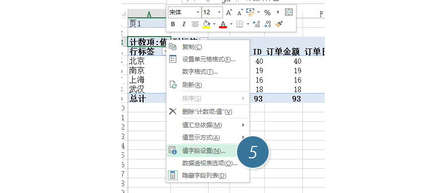 Excel如何實現(xiàn)多表的合并數(shù)據(jù)透視？