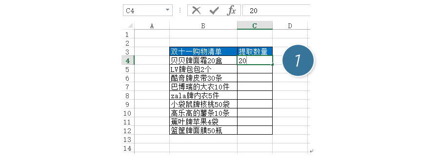 如何從Excel單元格的文本中提取數(shù)值？