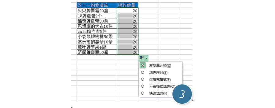 如何從Excel單元格的文本中提取數(shù)值？