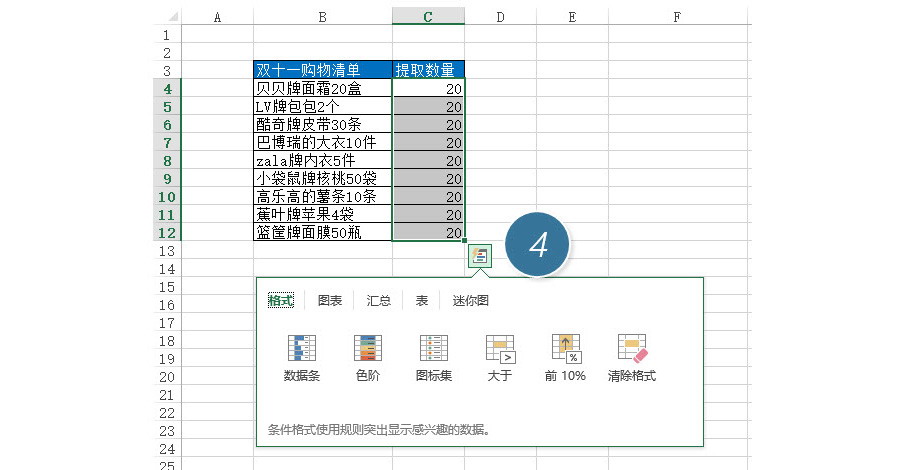 如何從Excel單元格的文本中提取數(shù)值？