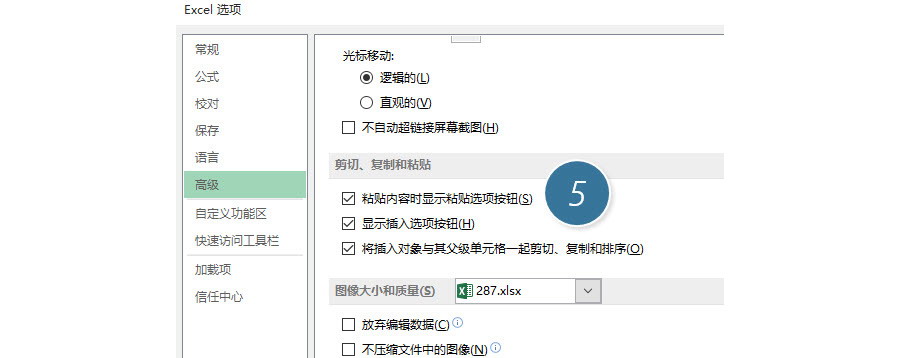 如何從Excel單元格的文本中提取數(shù)值？