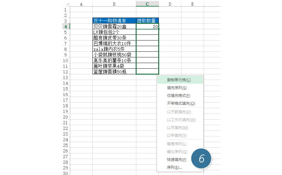 如何從Excel單元格的文本中提取數(shù)值？