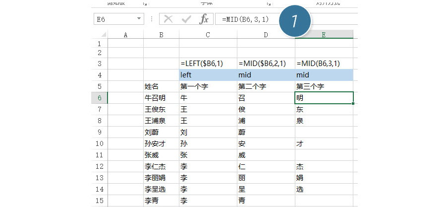 如何提取Excel單元格中間部分的內(nèi)容？