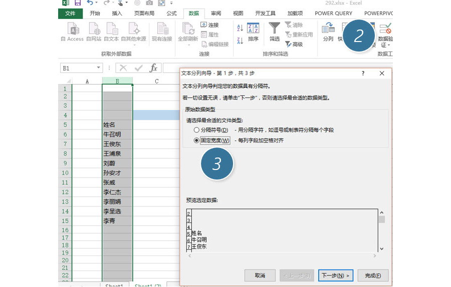 如何提取Excel單元格中間部分的內(nèi)容？