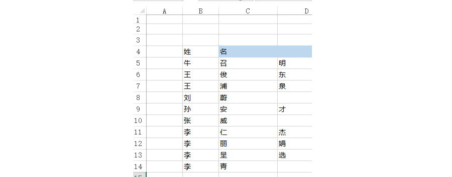 如何提取Excel單元格中間部分的內(nèi)容？