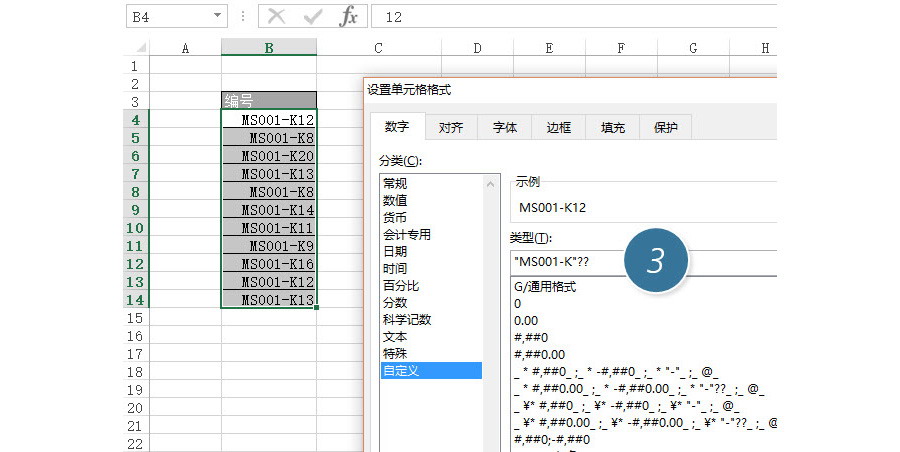 Excel如何批量實現(xiàn)單元格的復(fù)雜編號？