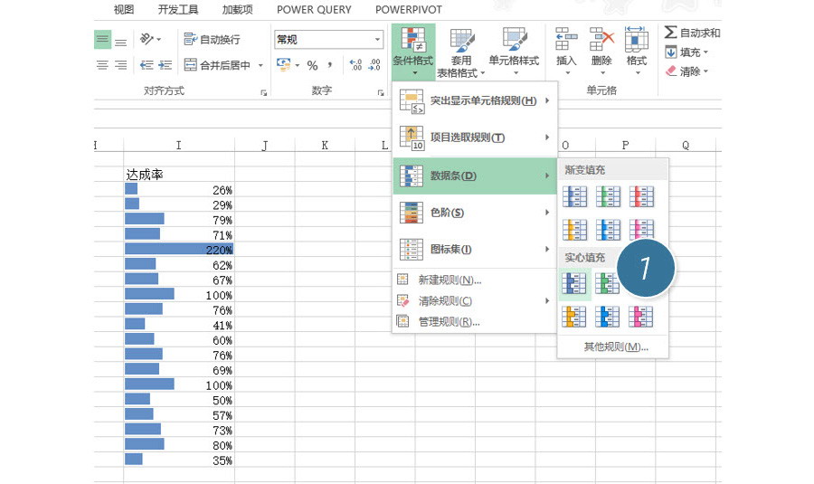 Excel如何实现实际百分比的条件格式设置？