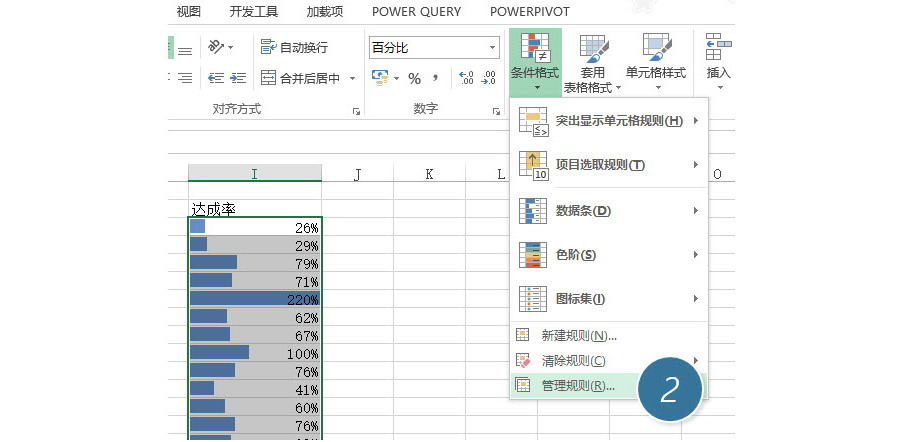 Excel如何实现实际百分比的条件格式设置？