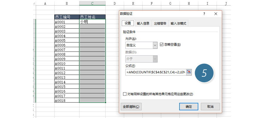 如何限制Excel單元格數(shù)據(jù)的重復(fù)錄入又限制位數(shù)？