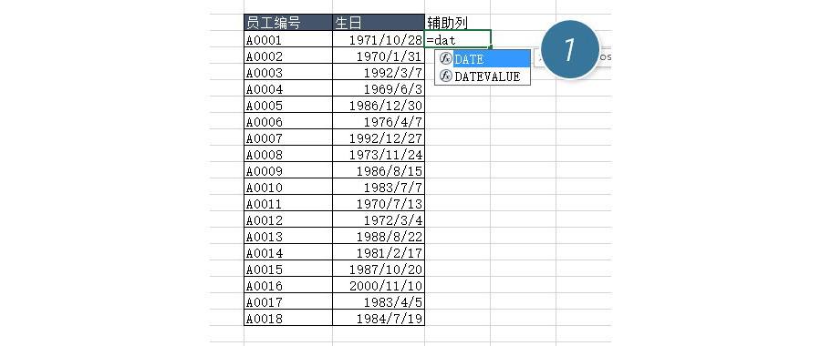 Excel如何標(biāo)注還差15天過生日的員工？