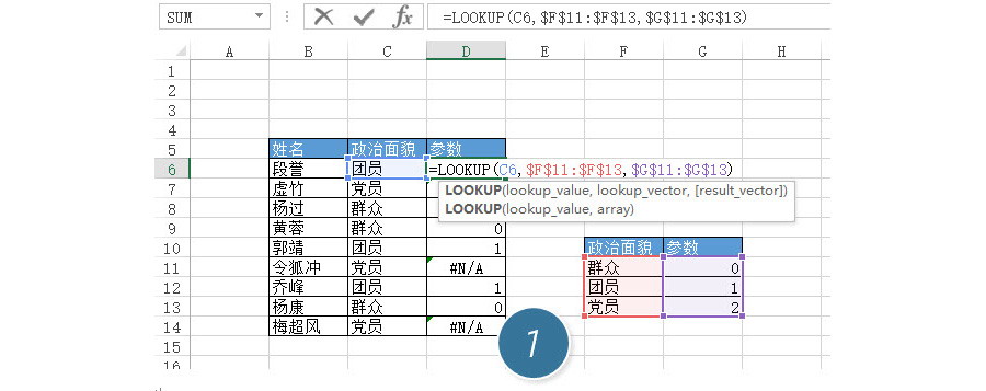 如何利用Lookup進(jìn)行Excel表格匹配？