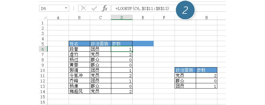 如何利用Lookup進(jìn)行Excel表格匹配？