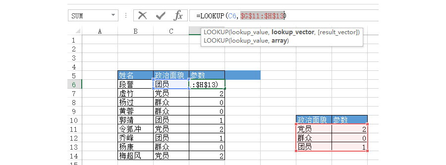 如何利用Lookup進(jìn)行Excel表格匹配？