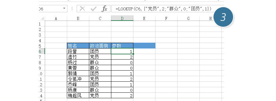 如何利用Lookup進(jìn)行Excel表格匹配？