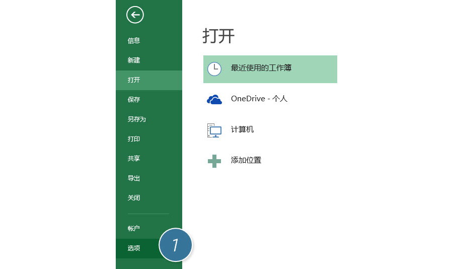 如何關(guān)閉Excel的模板界面？