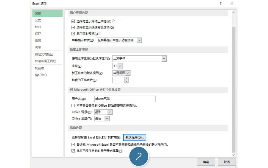 如何關(guān)閉Excel的模板界面？