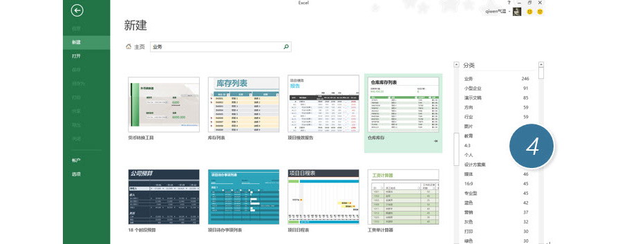 如何關(guān)閉Excel的模板界面？