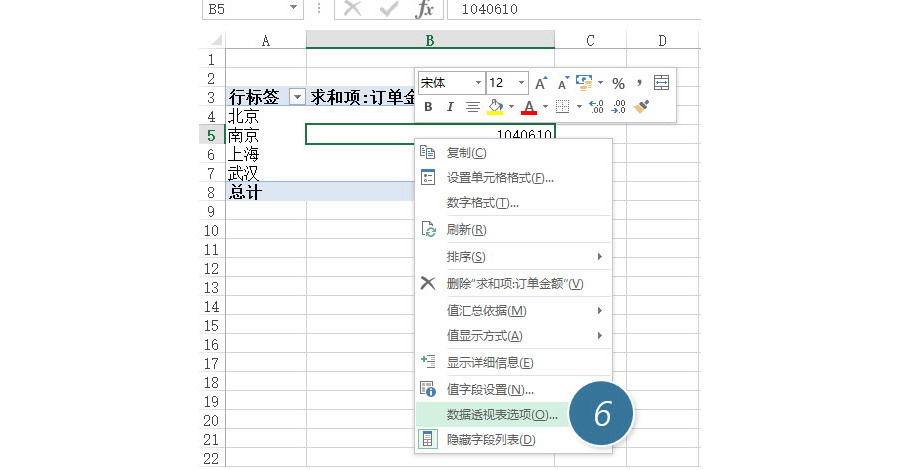 如何防止Excel在透視表自動(dòng)調(diào)整列寬？