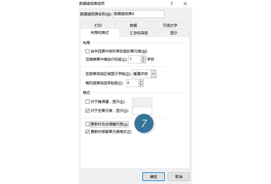 如何防止Excel在透視表自動(dòng)調(diào)整列寬？