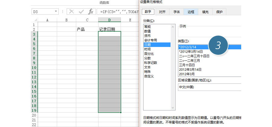 如何在Excel輸入內(nèi)容后在后一個(gè)單元格自動(dòng)記錄當(dāng)前日期？