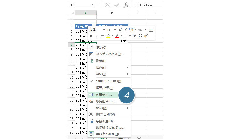 Excel如何進行日期區(qū)間內(nèi)（間隔）的數(shù)據(jù)統(tǒng)計？