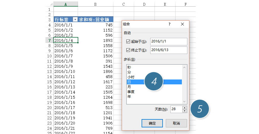 Excel如何進行日期區(qū)間內(nèi)（間隔）的數(shù)據(jù)統(tǒng)計？