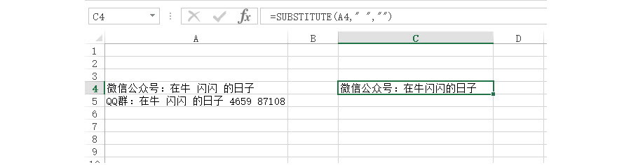 如何批量去除Excel中無法看不見的空格？