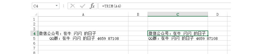 如何批量去除Excel中無法看不見的空格？