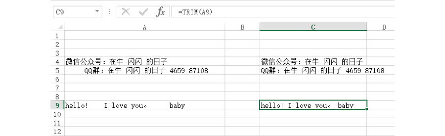 如何批量去除Excel中無法看不見的空格？