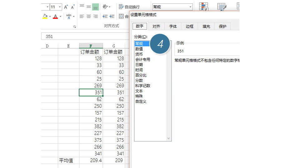 如何搞定Excel計(jì)算錯(cuò)誤的問題？