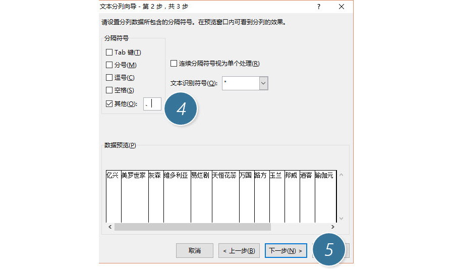 Excel如何将品牌拆开，一个品牌一个单元格？