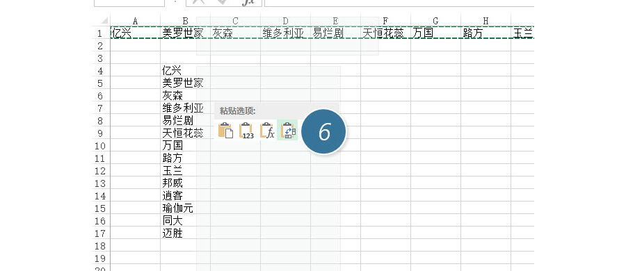 Excel如何将品牌拆开，一个品牌一个单元格？