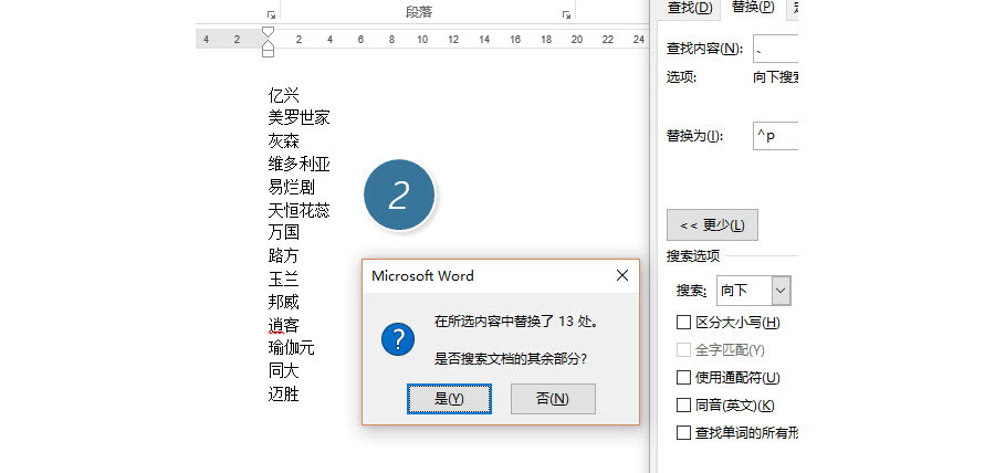 Excel如何将品牌拆开，一个品牌一个单元格？