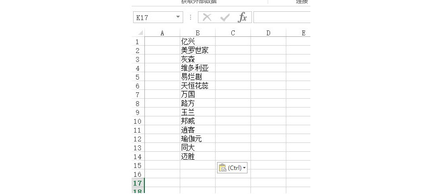 Excel如何将品牌拆开，一个品牌一个单元格？