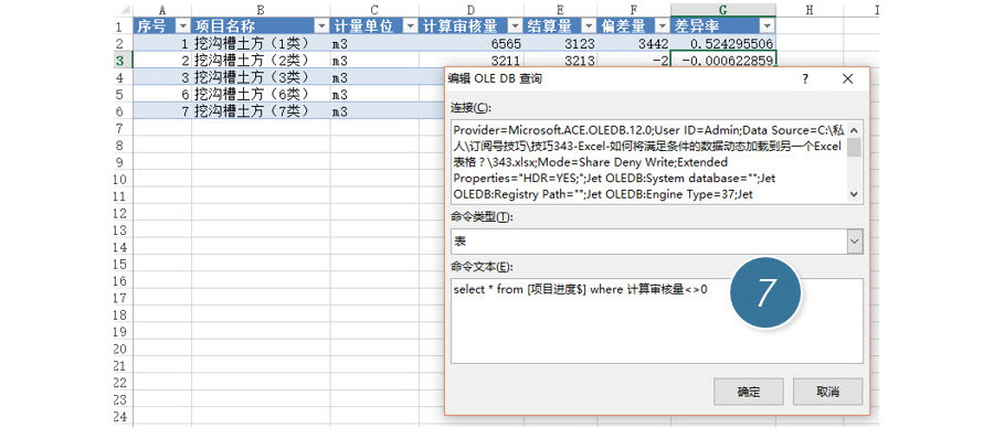 如何將滿足條件的數(shù)據(jù)動態(tài)加載到另一個Excel表格？