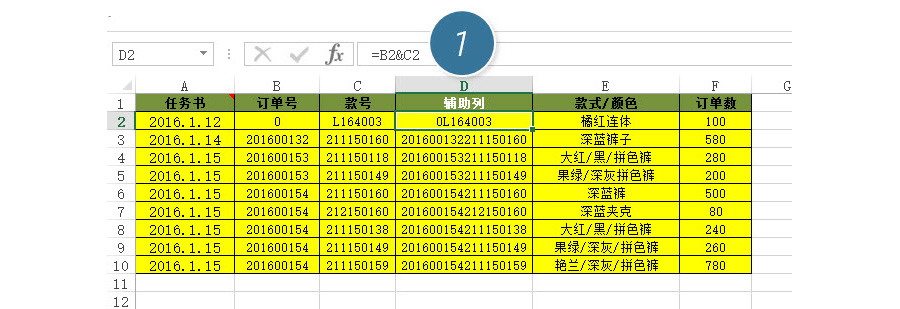 Excel如何實現(xiàn)Vlookup函數(shù)的多條件匹配？