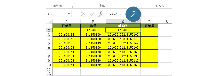 Excel如何實現(xiàn)Vlookup函數(shù)的多條件匹配？