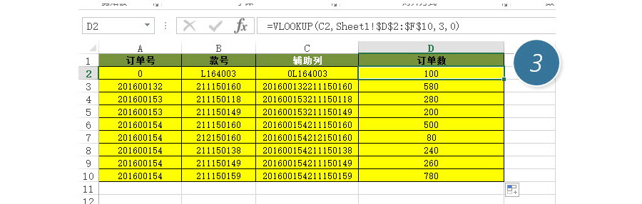 Excel如何實現(xiàn)Vlookup函數(shù)的多條件匹配？