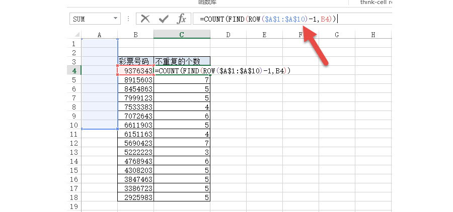 Excel如何统计单元格中不重复的数字个数？