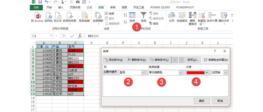 Excel如何“提取”一列中红色单元格的数据？