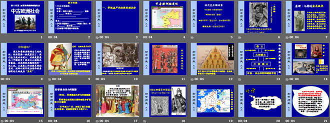 《中古欧洲社会》亚洲和欧洲的封建社会PPT课件3