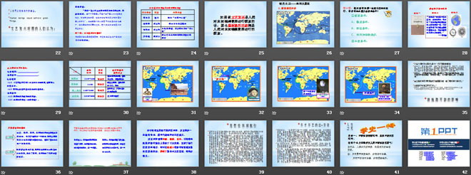 《資本主義時(shí)代的曙光》步入近代PPT課件7