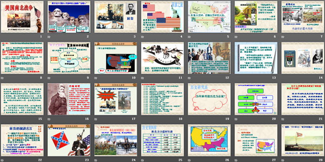 《美國(guó)南北戰(zhàn)爭(zhēng)》無(wú)產(chǎn)階級(jí)的斗爭(zhēng)與資產(chǎn)階級(jí)統(tǒng)治的加強(qiáng)PPT課件2