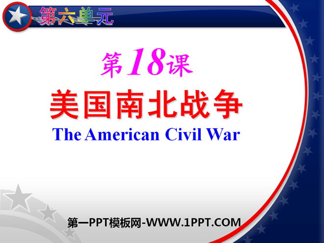 《美国南北战争》无产阶级的斗争与资产阶级统治的加强PPT课件6