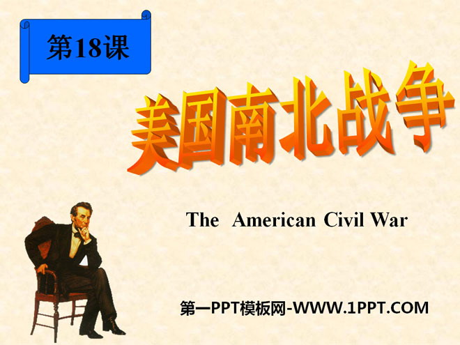 《美国南北战争》无产阶级的斗争与资产阶级统治的加强PPT课件9