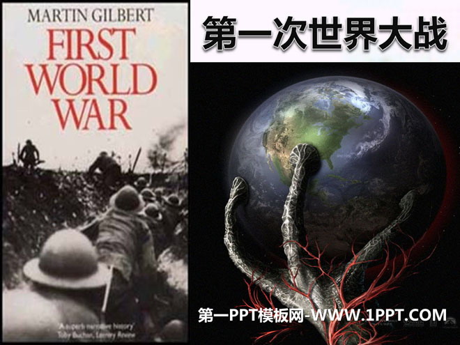 《第一次世界大战》垄断资本主义时代的世界PPT课件2