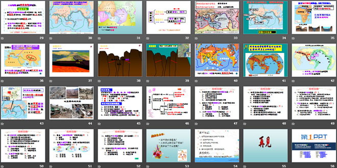 《海陸的變遷》陸地和海洋PPT課件4