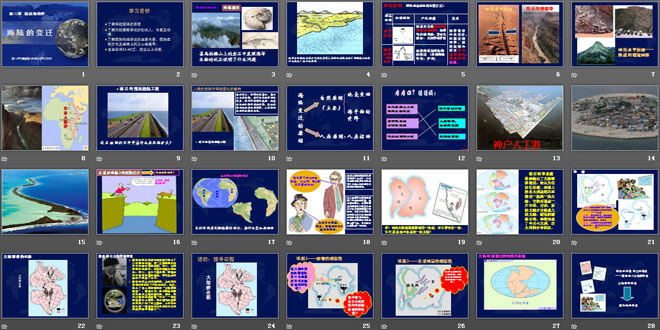《海陸的變遷》陸地和海洋PPT課件8