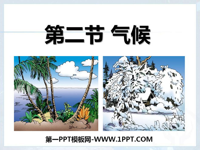 《气候》中国的自然环境PPT课件3