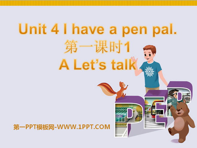 《I have a pen pal》PPT課件